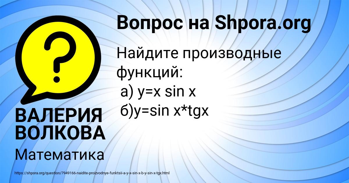 Картинка с текстом вопроса от пользователя ВАЛЕРИЯ ВОЛКОВА