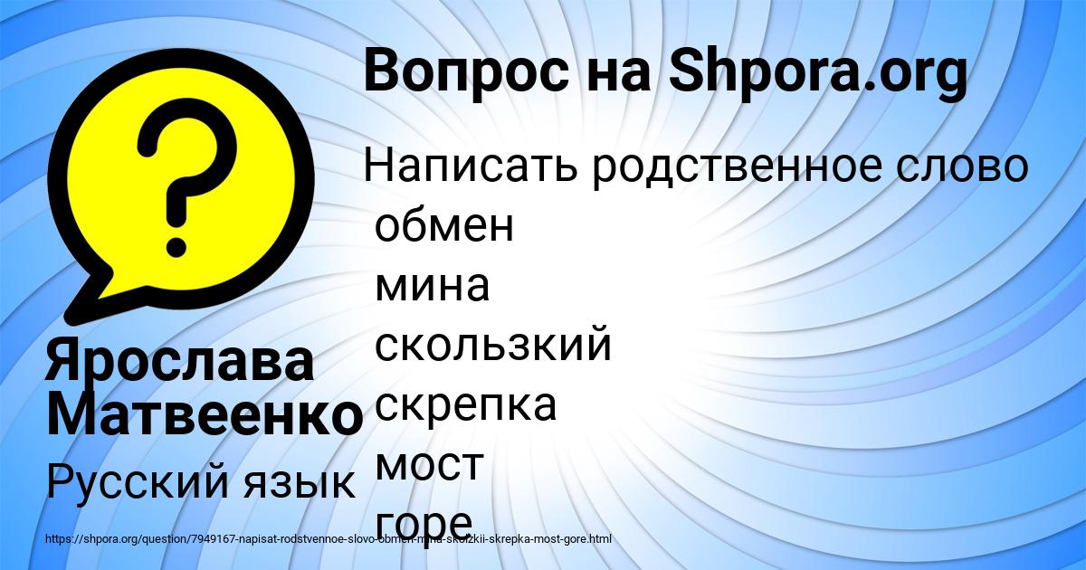 Картинка с текстом вопроса от пользователя Ярослава Матвеенко