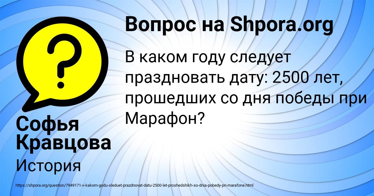 Картинка с текстом вопроса от пользователя Софья Кравцова