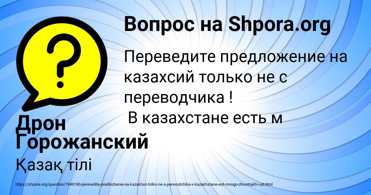 Картинка с текстом вопроса от пользователя Дрон Горожанский