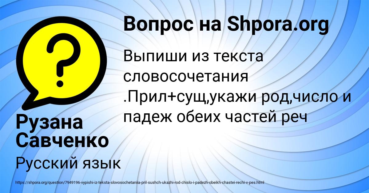 Картинка с текстом вопроса от пользователя Рузана Савченко