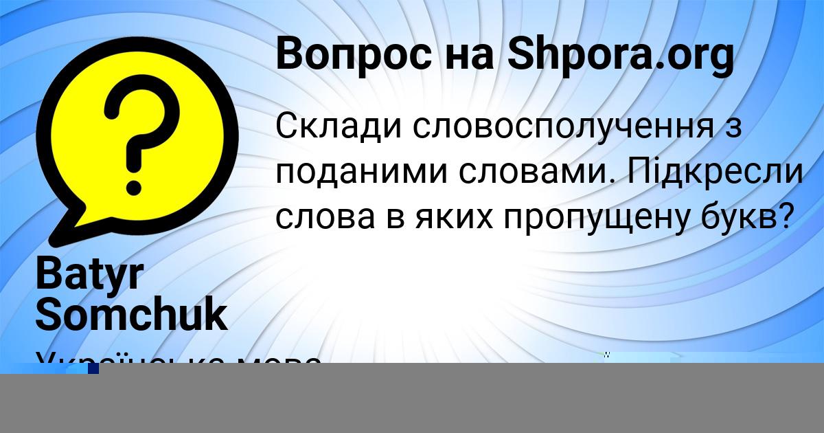 Картинка с текстом вопроса от пользователя Валерия Светова