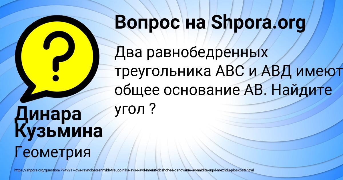 Картинка с текстом вопроса от пользователя Динара Кузьмина