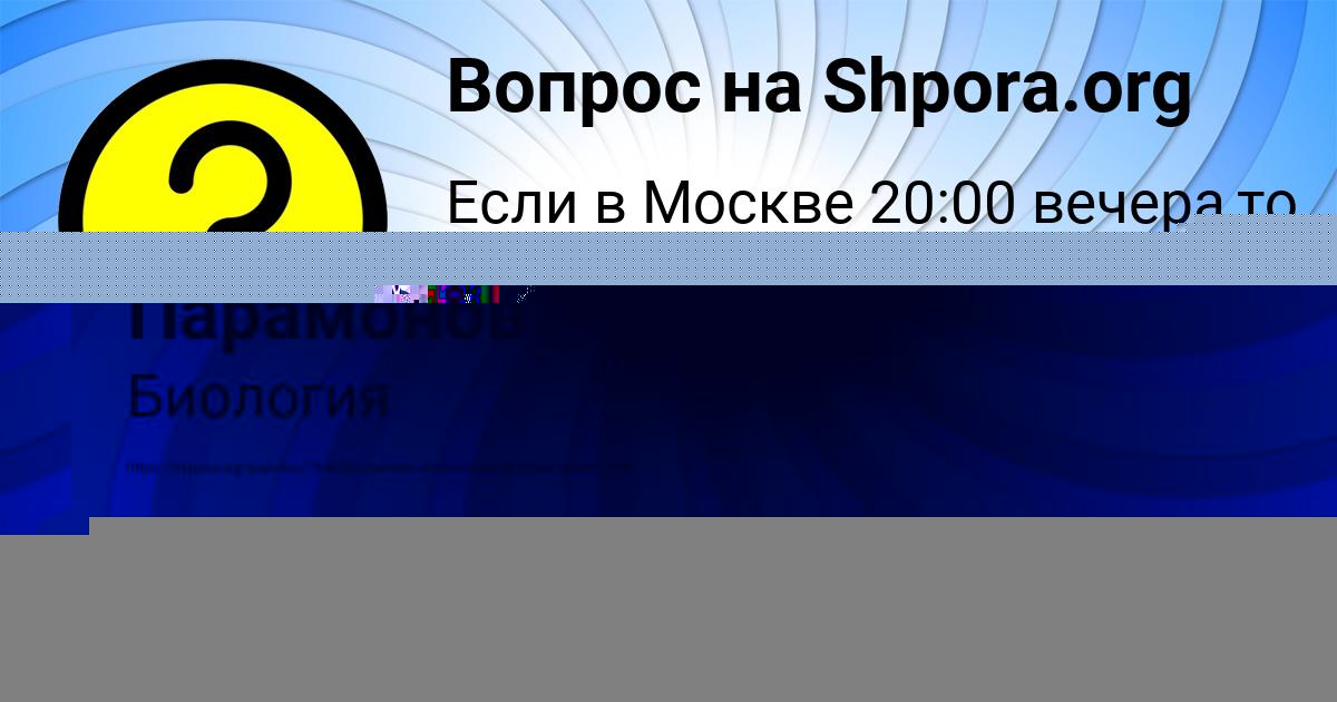 Картинка с текстом вопроса от пользователя Федя Парамонов