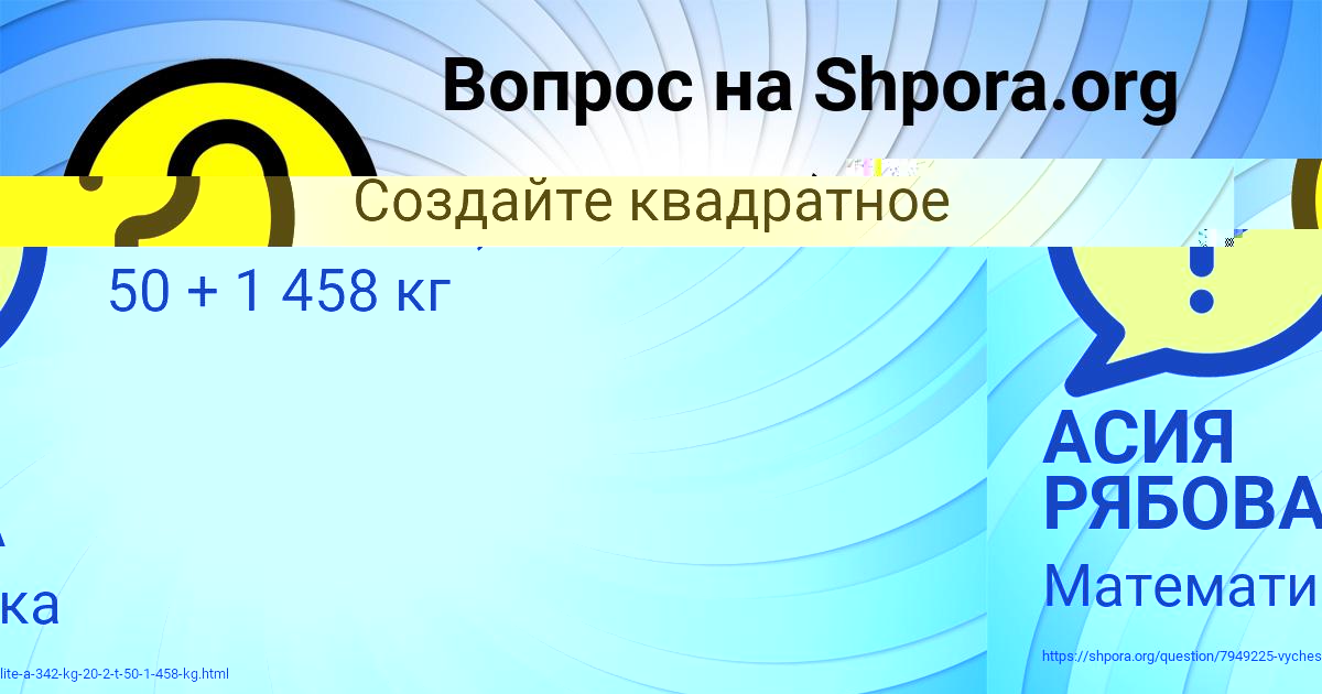 Картинка с текстом вопроса от пользователя АСИЯ РЯБОВА