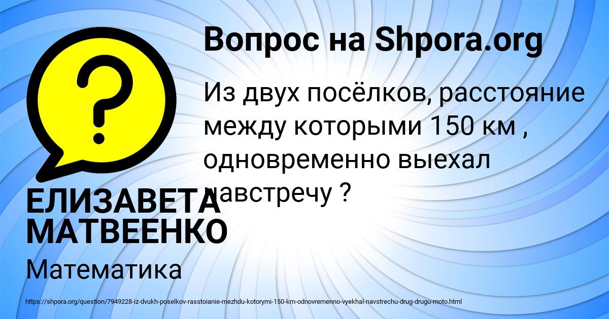 Картинка с текстом вопроса от пользователя ЕЛИЗАВЕТА МАТВЕЕНКО