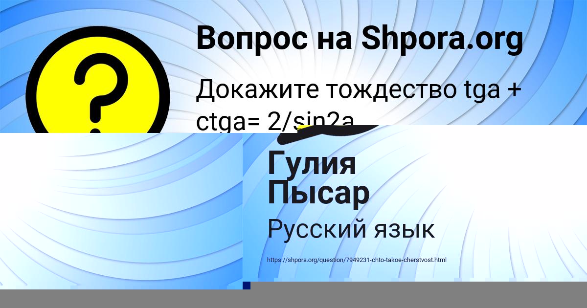 Картинка с текстом вопроса от пользователя Гулия Пысар