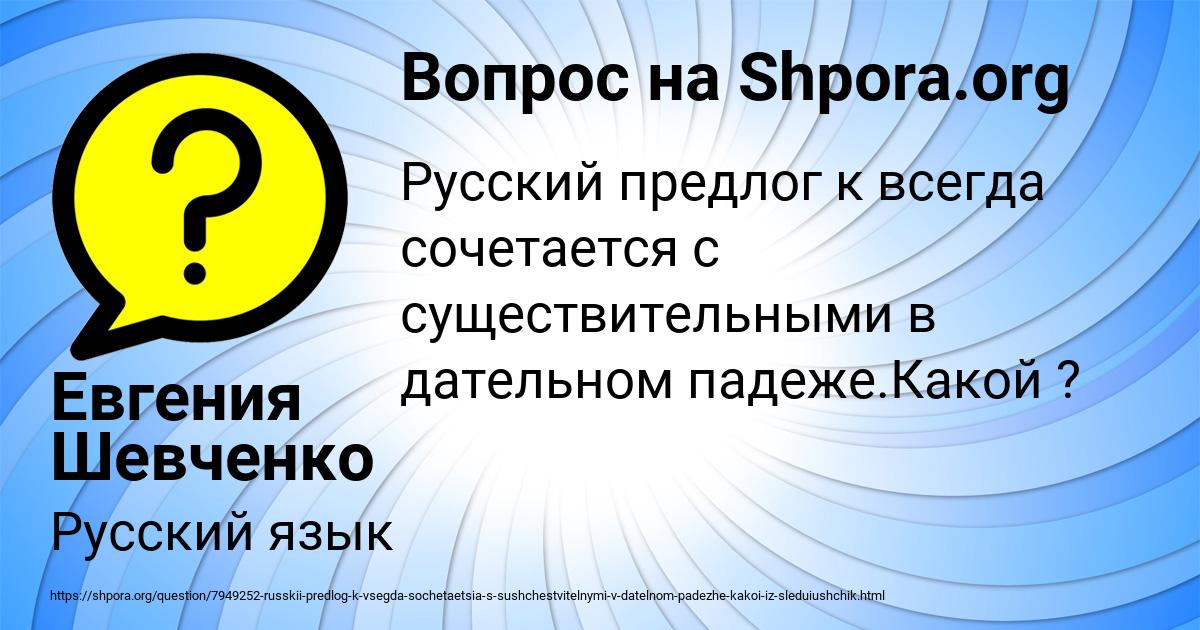 Картинка с текстом вопроса от пользователя Евгения Шевченко