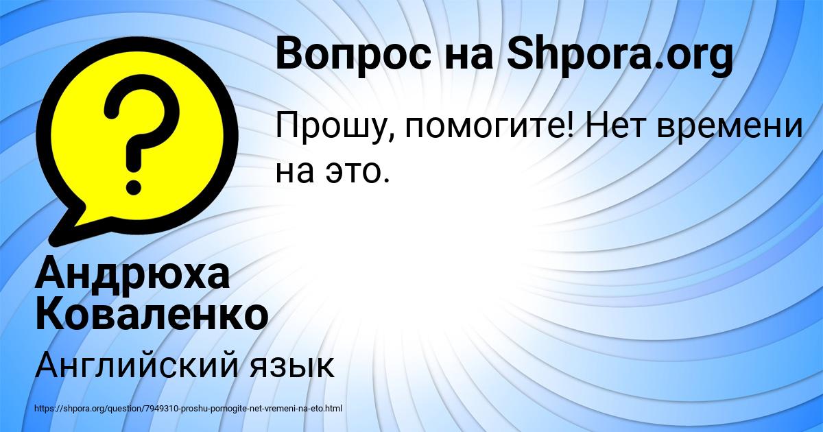 Картинка с текстом вопроса от пользователя Андрюха Коваленко