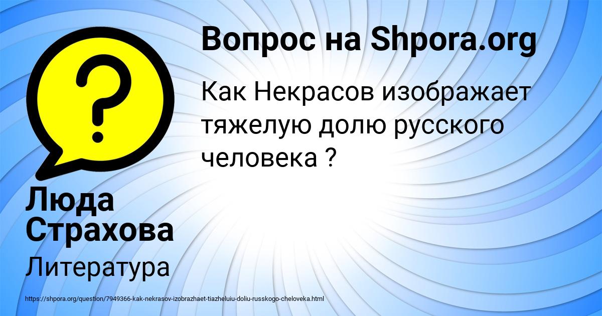 Картинка с текстом вопроса от пользователя Люда Страхова