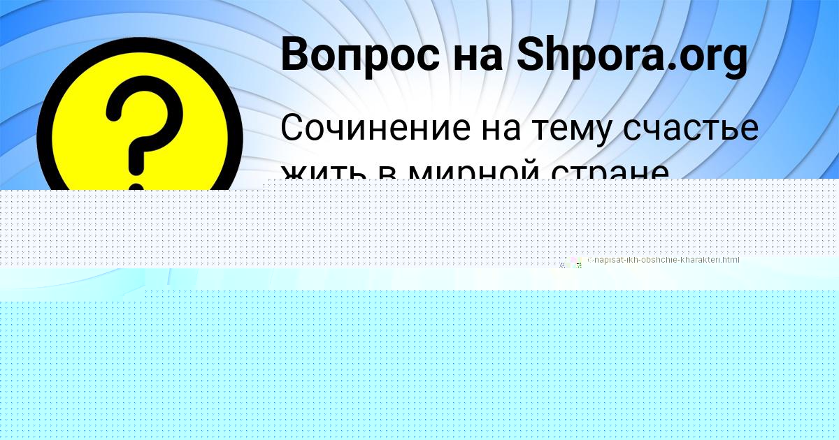 Картинка с текстом вопроса от пользователя Антон Кравченко