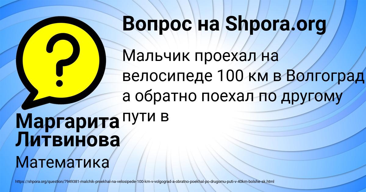 Картинка с текстом вопроса от пользователя Маргарита Литвинова