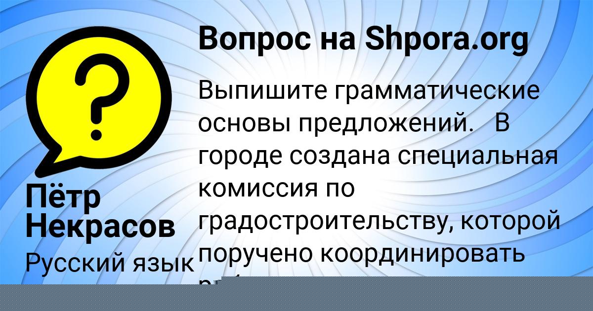 Картинка с текстом вопроса от пользователя RITA DEMIDENKO