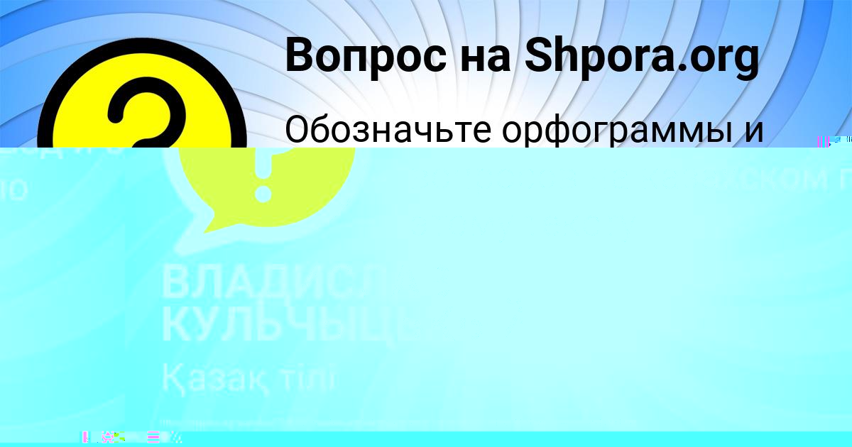 Картинка с текстом вопроса от пользователя Кира Пархоменко
