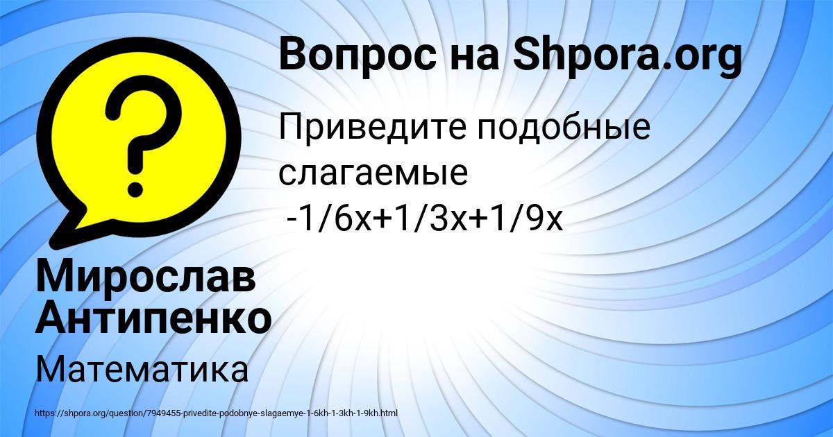 Картинка с текстом вопроса от пользователя Мирослав Антипенко