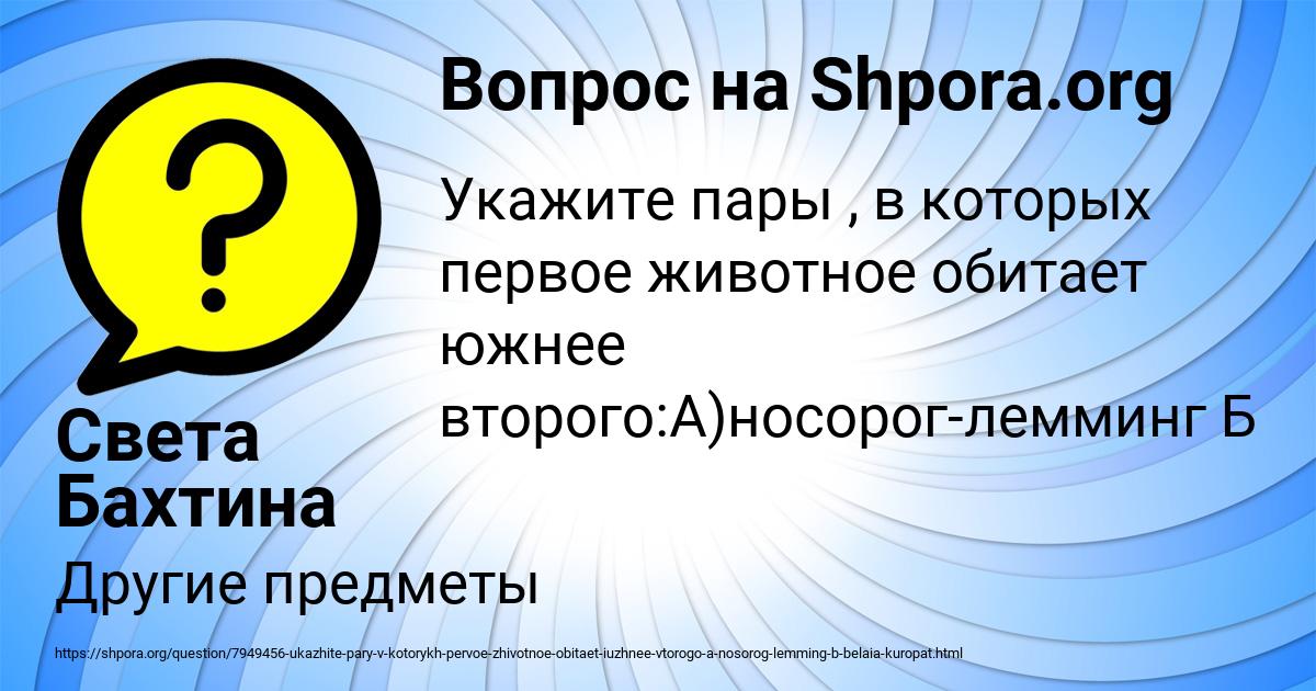 Картинка с текстом вопроса от пользователя Света Бахтина