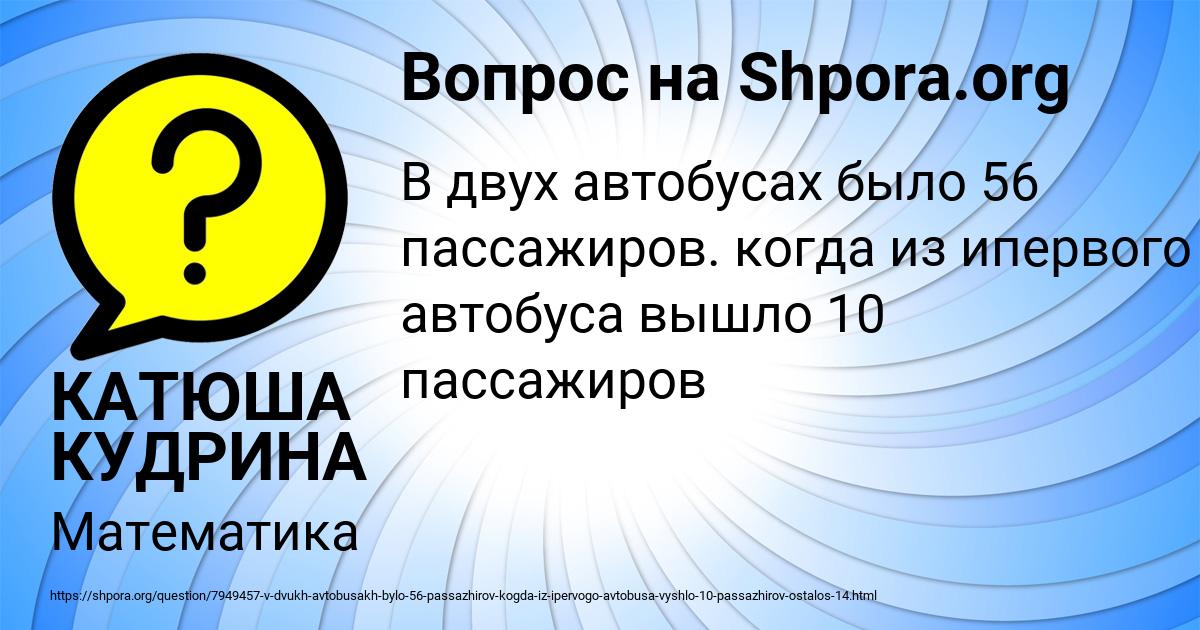Картинка с текстом вопроса от пользователя КАТЮША КУДРИНА