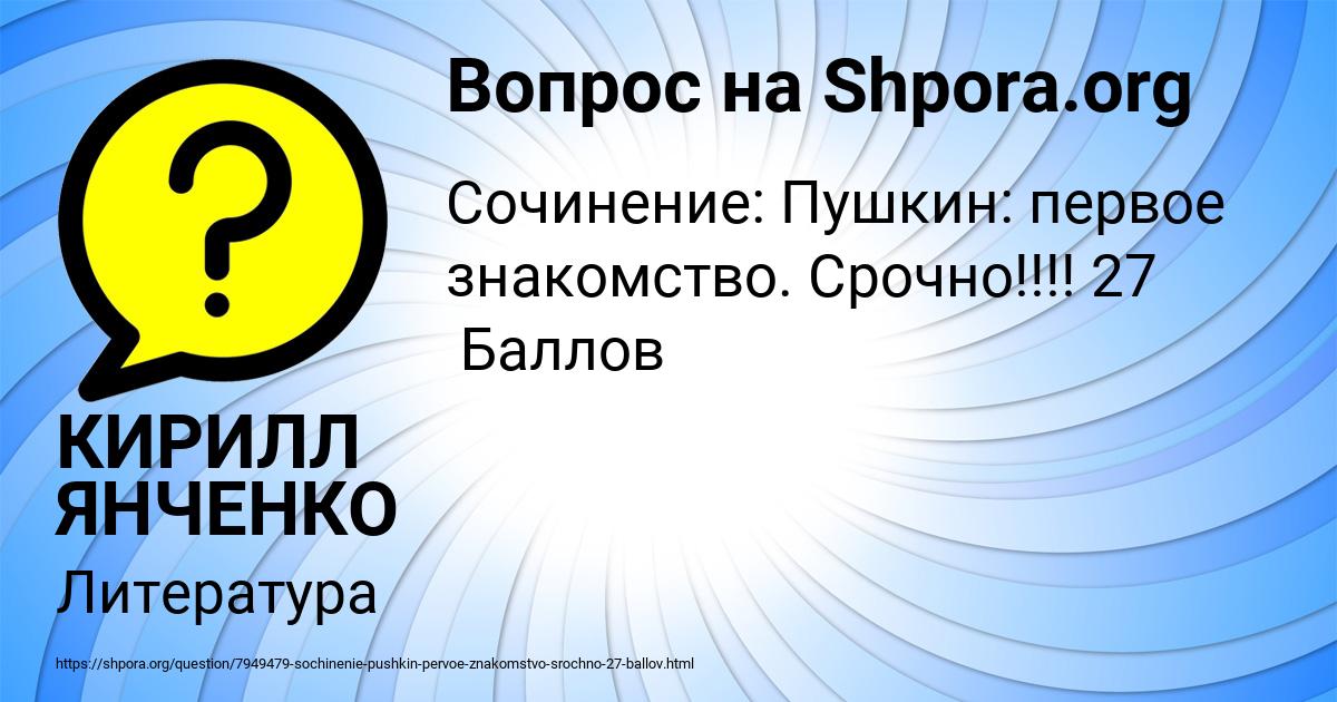 Картинка с текстом вопроса от пользователя КИРИЛЛ ЯНЧЕНКО