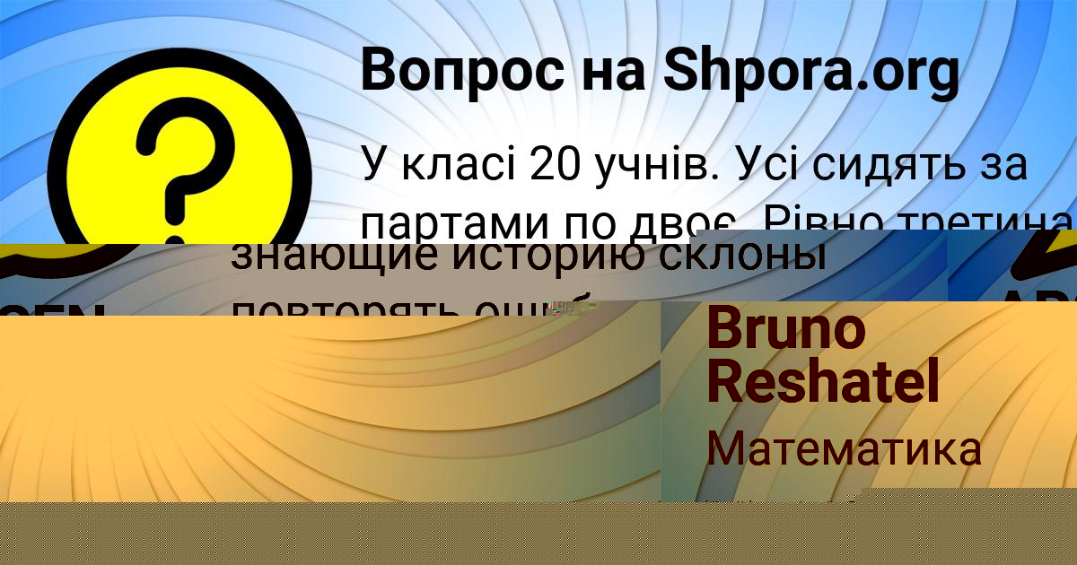 Картинка с текстом вопроса от пользователя Оля Борщ