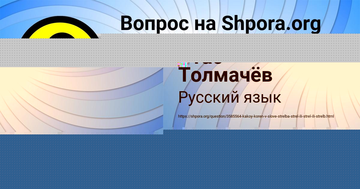 Картинка с текстом вопроса от пользователя Радислав Зеленин