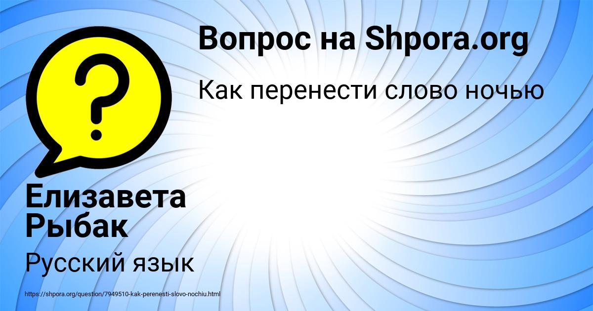 Картинка с текстом вопроса от пользователя Елизавета Рыбак