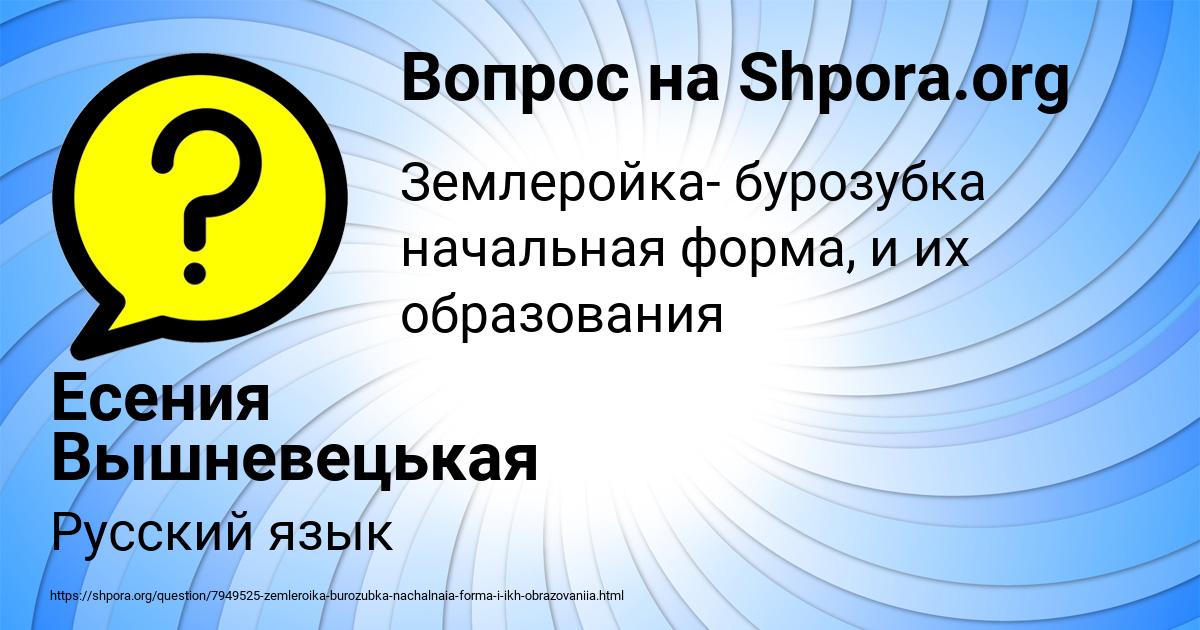 Картинка с текстом вопроса от пользователя Есения Вышневецькая