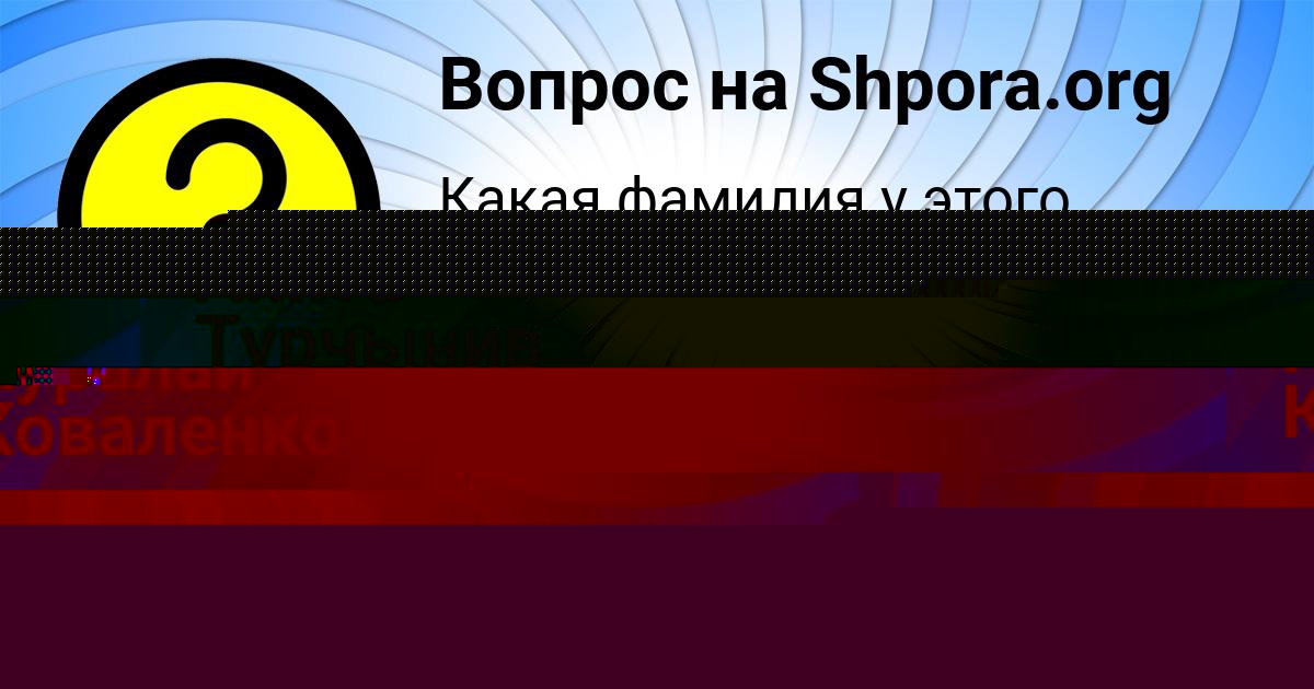 Картинка с текстом вопроса от пользователя Айжан Плехова