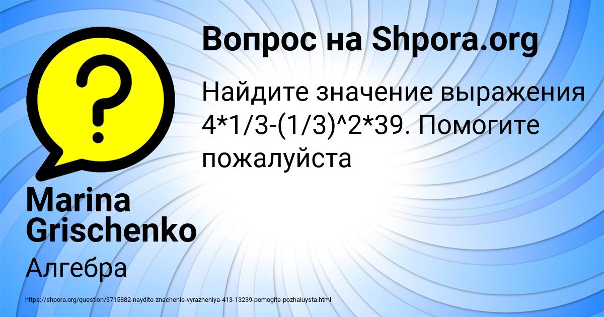 Картинка с текстом вопроса от пользователя Мадина Антипенко