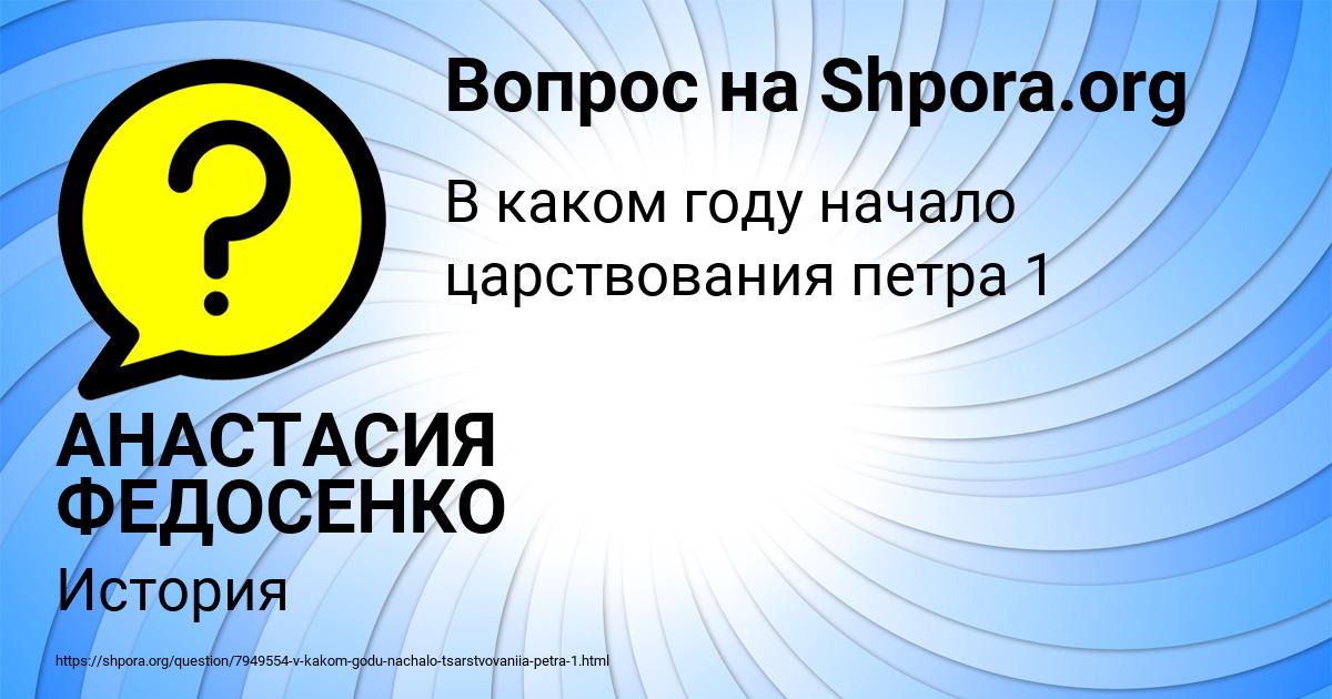 Картинка с текстом вопроса от пользователя АНАСТАСИЯ ФЕДОСЕНКО
