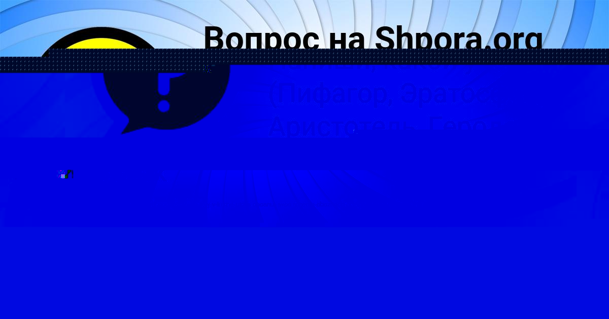Картинка с текстом вопроса от пользователя Vanya Berestnev