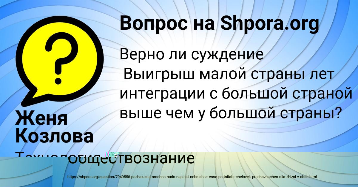 Картинка с текстом вопроса от пользователя КАРОЛИНА ТУРЕНКО