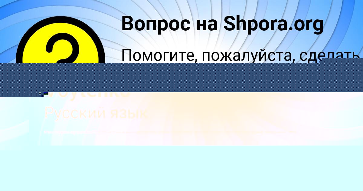 Картинка с текстом вопроса от пользователя ВЕРОНИКА ГРУЗИНОВА