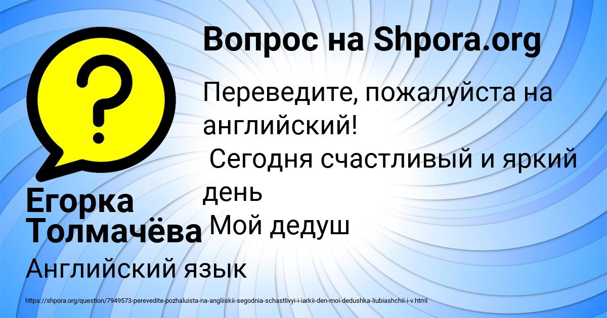 Картинка с текстом вопроса от пользователя Егорка Толмачёва