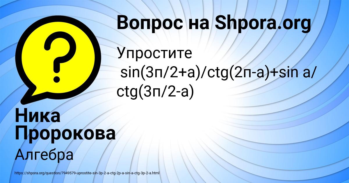 Картинка с текстом вопроса от пользователя Ника Пророкова