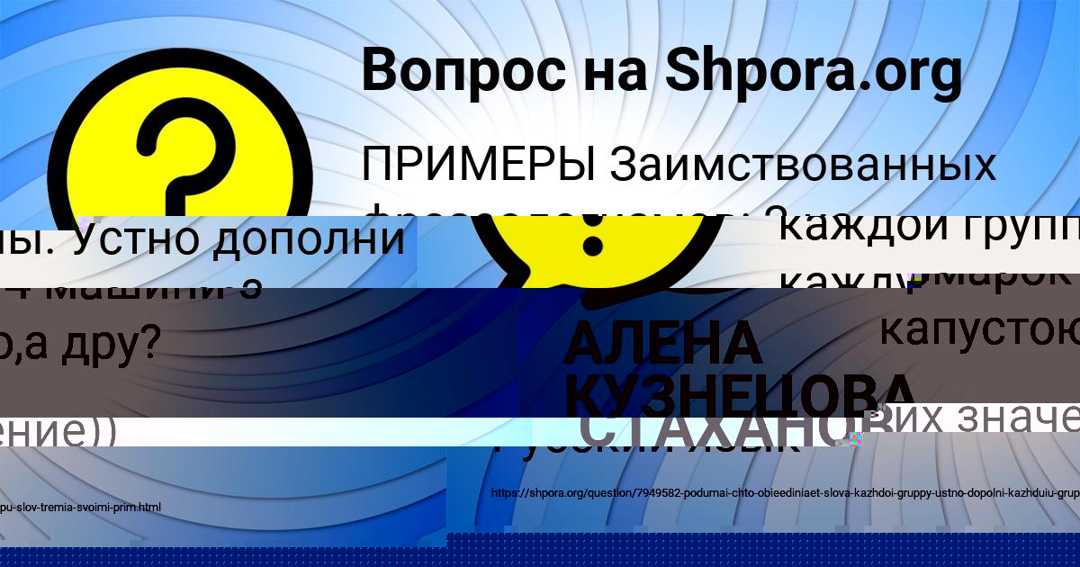 Картинка с текстом вопроса от пользователя Арсен Золотовский
