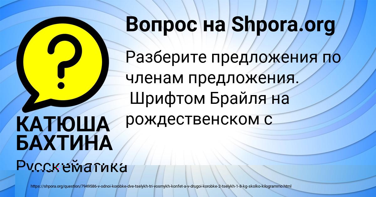 Картинка с текстом вопроса от пользователя АНАСТАСИЯ ЗУБКОВА