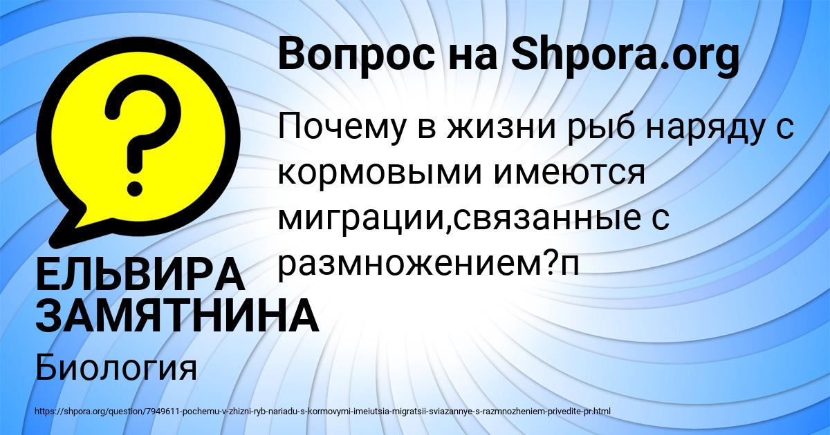 Картинка с текстом вопроса от пользователя ЕЛЬВИРА ЗАМЯТНИНА