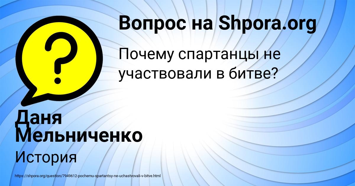 Картинка с текстом вопроса от пользователя Даня Мельниченко