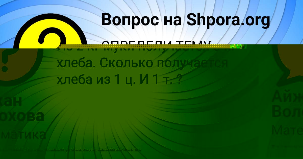 Картинка с текстом вопроса от пользователя Айжан Волохова