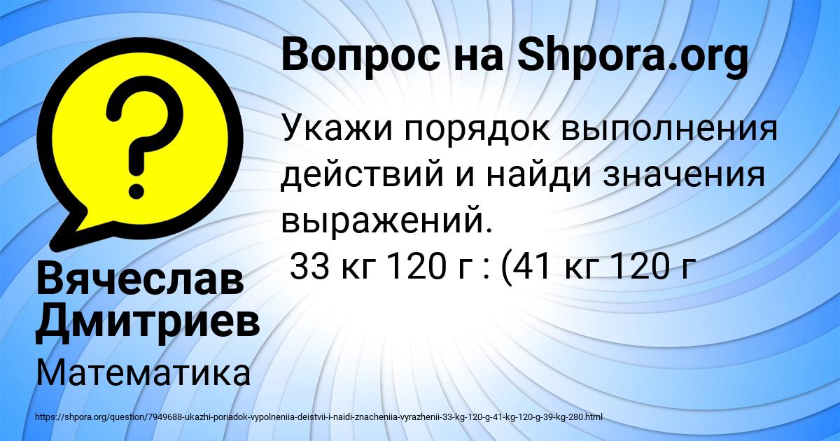 Картинка с текстом вопроса от пользователя Вячеслав Дмитриев