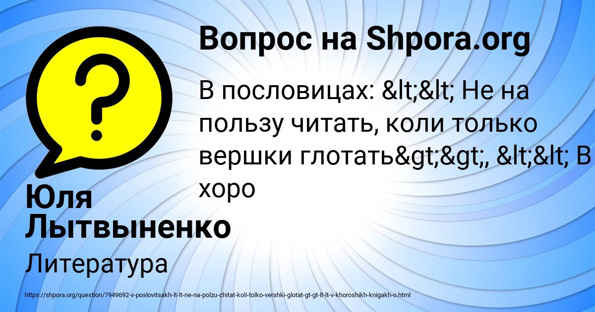 Картинка с текстом вопроса от пользователя Юля Лытвыненко