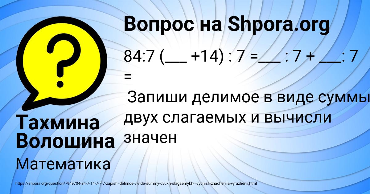 Картинка с текстом вопроса от пользователя Тахмина Волошина