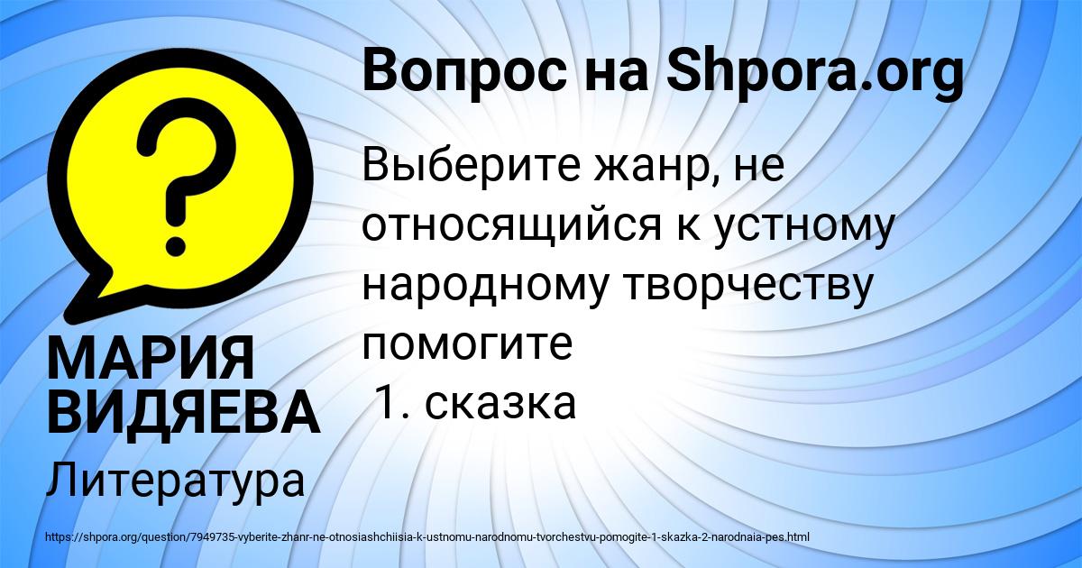 Картинка с текстом вопроса от пользователя МАРИЯ ВИДЯЕВА