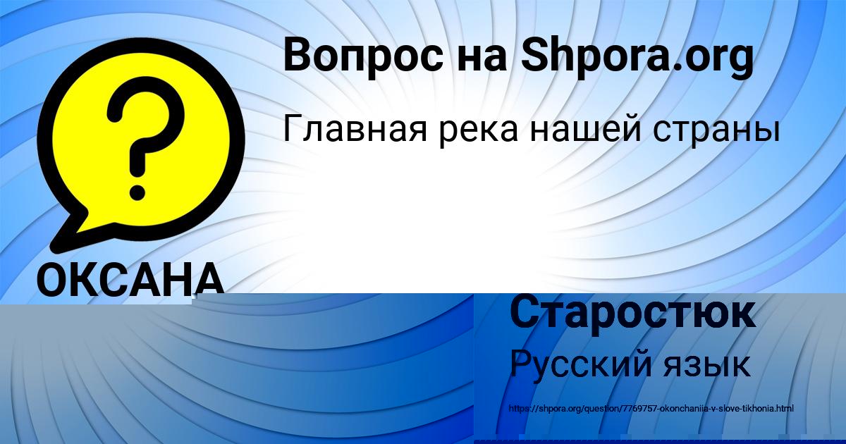 Картинка с текстом вопроса от пользователя ОКСАНА КАРАСЁВА