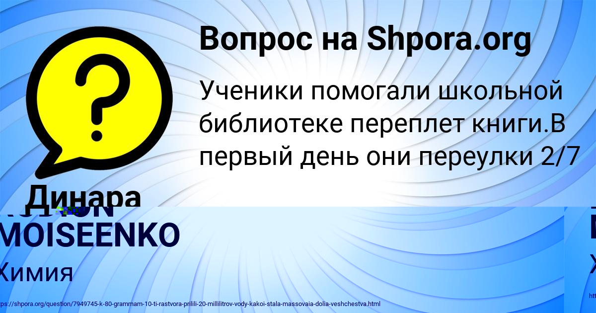 Картинка с текстом вопроса от пользователя RODION MOISEENKO