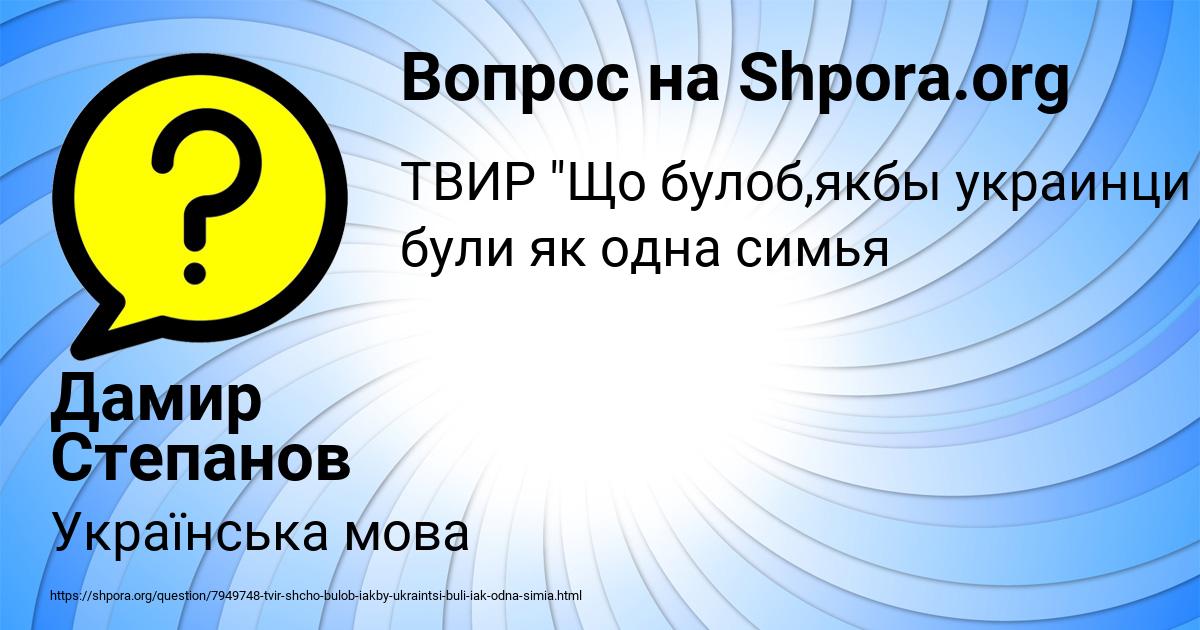 Картинка с текстом вопроса от пользователя Дамир Степанов