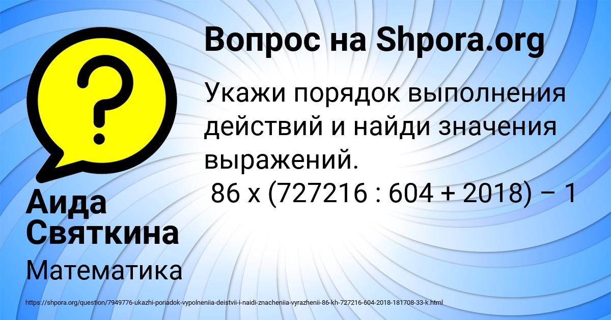 Картинка с текстом вопроса от пользователя Аида Святкина