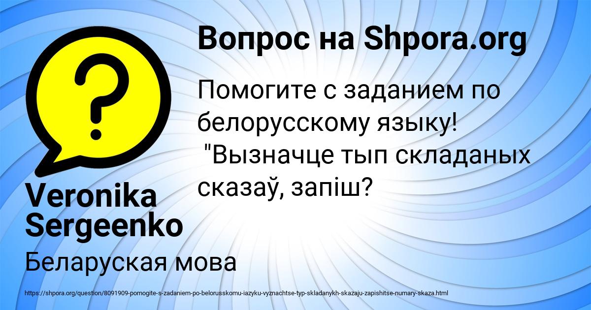 Картинка с текстом вопроса от пользователя Наташа Бабуркина