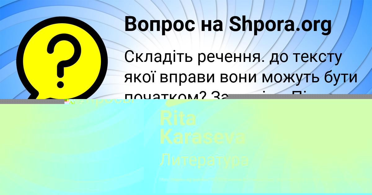 Картинка с текстом вопроса от пользователя Леонид Крылов
