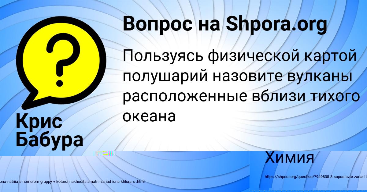 Картинка с текстом вопроса от пользователя МАРИЯ ПЫСАРЧУК